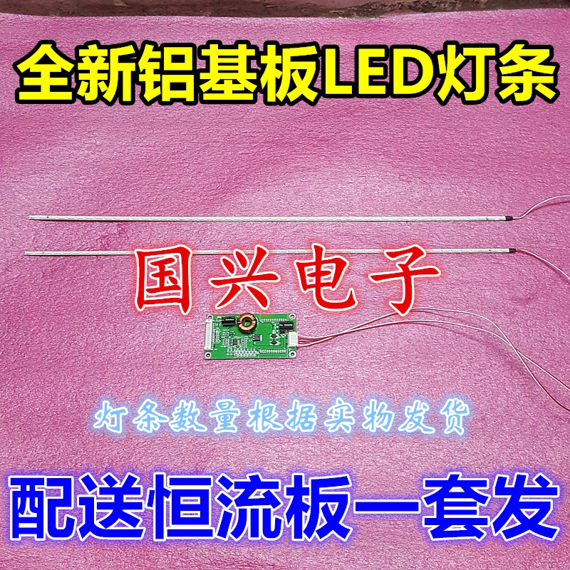 适应长虹ITV46830DE灯条LJ64-02230A LJ64-02211A 屏LTA460HJ09 - 实物图