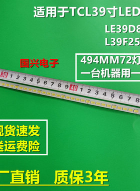 TCL LE39D39灯条L39F2550E L39F1510B L39F1590B L39F2510E背光灯
