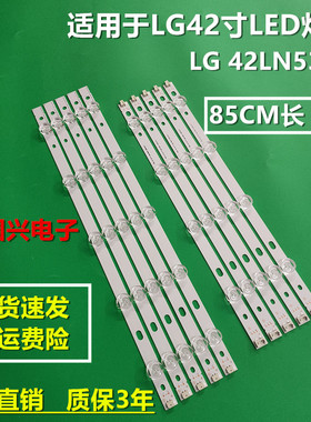 适用LG 42LN5300灯条T420HVN05.0/2 innotek POLA2.0 42 inch AB