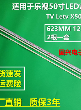 乐视TV Letv S50Air灯条XNB500R P90B9990-102A屏TPT500J1-DUJSGK