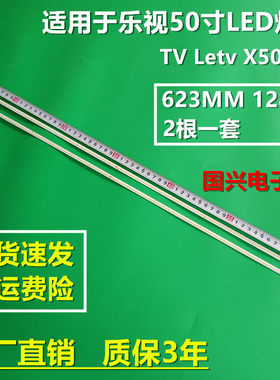 适用乐视L503IN背光灯条AMP50LS-X3-C恒流板显示屏TC500UDJ2QS5