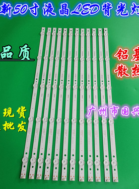 适用海尔LE50AL88U51灯条LE50A31灯条3P50UK002-A1 3P50UK002-A1