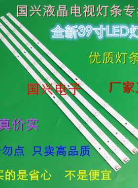 先锋LED-39B350灯条0Y39D08-ZC21F-04 75长8灯灯条39寸液晶屏电视