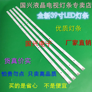 全新LED40HD560灯条 39寸40寸液晶LED背光灯条8灯4条一套