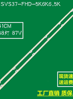 适用三星UE37D6200TS灯条2011SVS37-FHD-5K6K6.5K-LEFT RIGHT背光