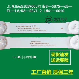 适用三星UA65MU6320JXXZ灯条S_5U75_65_FL_L8/R6 LM41-00109W/
