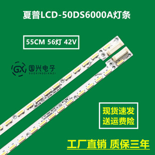 夏普LCD-50DS6000A灯条6202B000A1300屏V500DJ2-KS56202B000A1G00