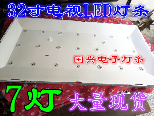 TCL L32F3301B灯条4C-LB320T-VHB 屏LVW320C80T E95 V2