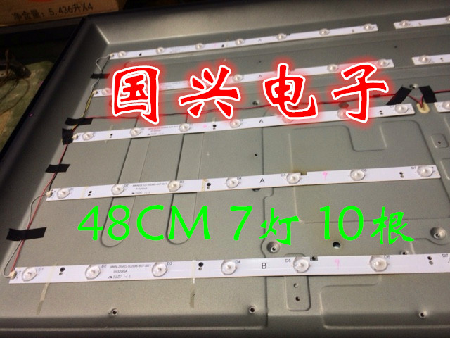 先科8550雅佳TV-52A8灯条MKN-DLED-500M8 B07-A/B01液晶电视灯条