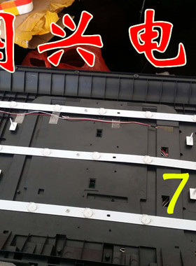 东芝32L2306C灯条 4C-LB320T-YH5一套价 7灯灯条通用万能电视灯管