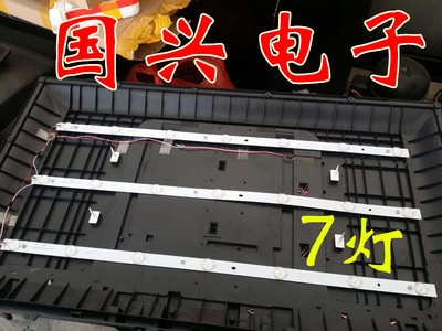 东芝32L2306C灯条 4C-LB320T-YH5一套价 7灯灯条通用万能电视灯管