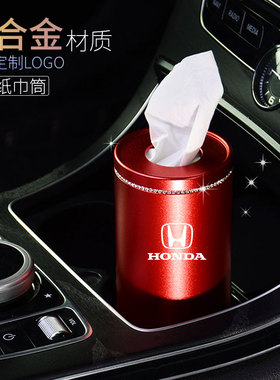 适用本田艾力绅皓影URV奥德赛CRV冠道雅阁水杯架车载纸巾盒抽纸筒
