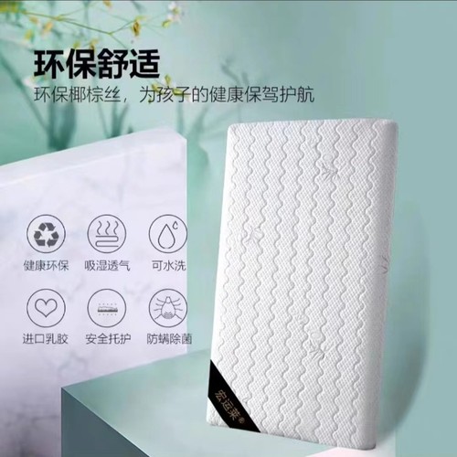 儿童婴幼儿椰梦维乳胶3E软硬适中