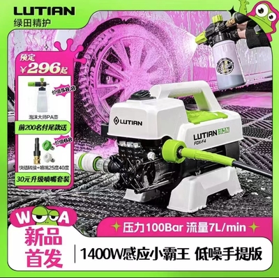 绿田家用纯铜220v大功率清洗机