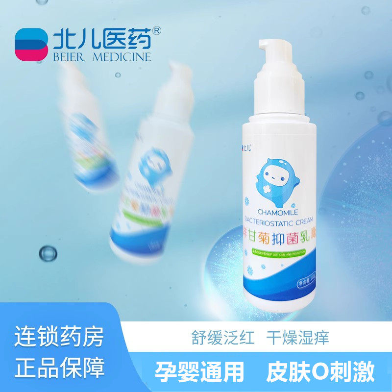 洋甘菊乳膏儿童干性润肤乳非湿疹抑菌霜宝宝婴儿身体婴童护理膏WW