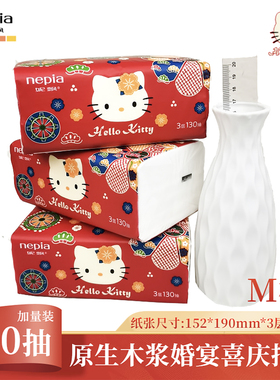 妮飘凯蒂M码130抽纸巾红色民族风新年喜庆婚宴风火轮原生木浆纸抽