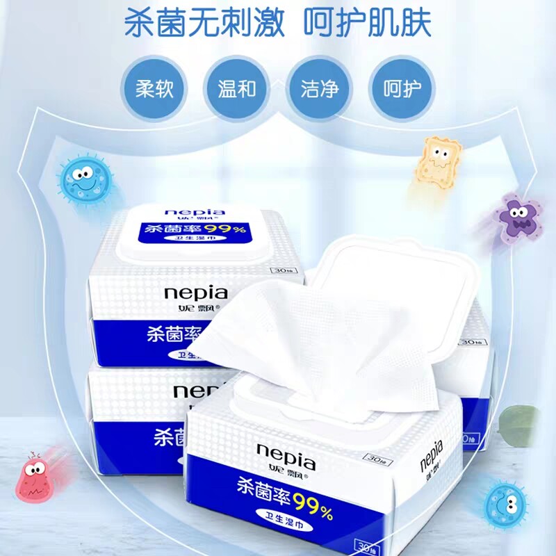 妮飘带盖30抽x3包学生消毒卫生湿巾纸抽取式湿纸巾私处经期清洁