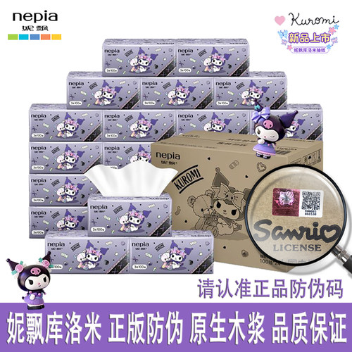 妮飘学生寝室3层抽纸湿水不易破