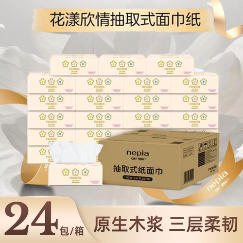 整箱24包抽纸巾原生木浆可湿水