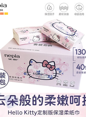妮飘100抽整箱15包乳霜柔纸巾