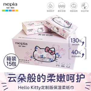 妮飘100抽整箱15包乳霜柔纸巾