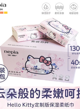 妮飘整箱15包100抽乳霜保湿巾
