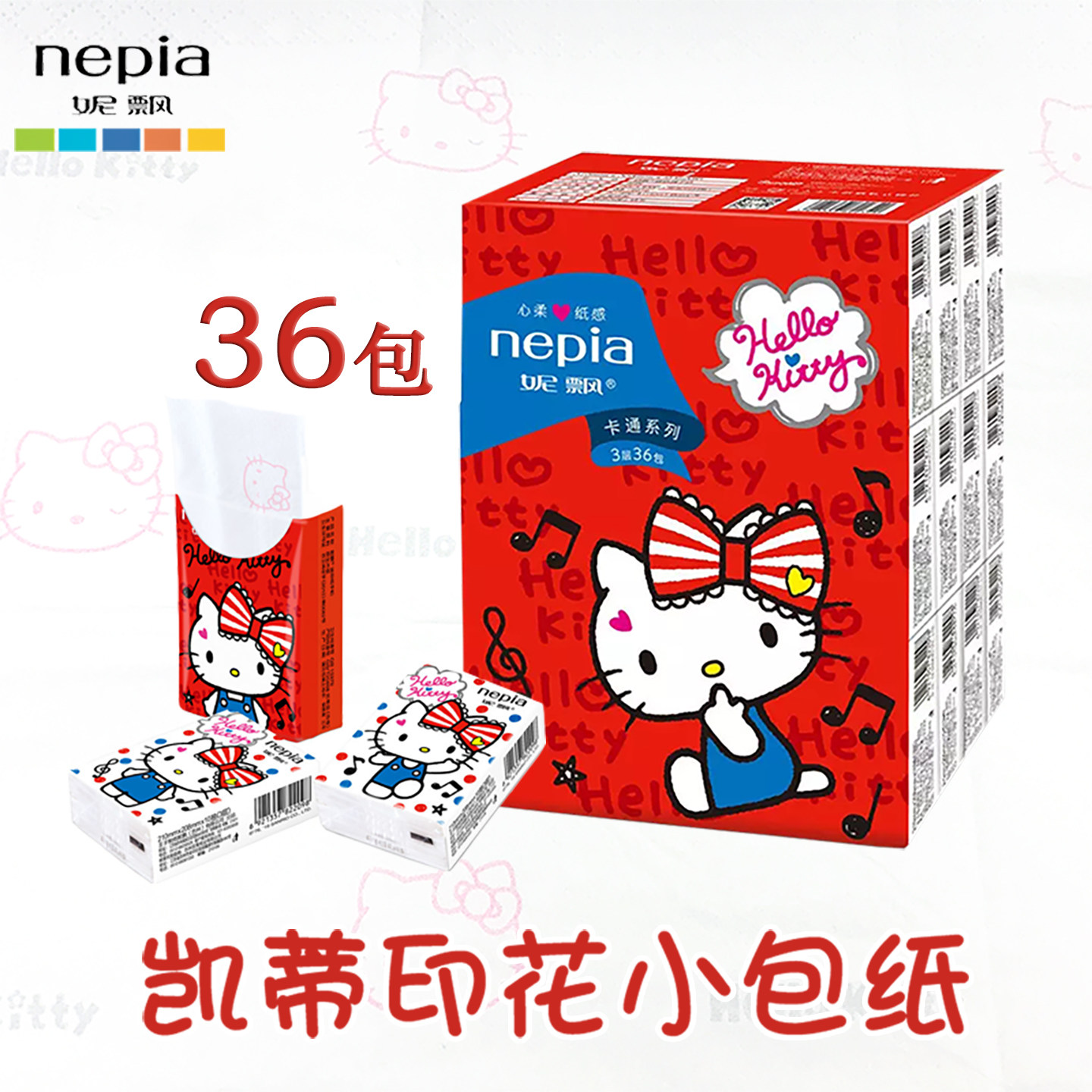 36包印花小包纸抽三丽鸥联名IP