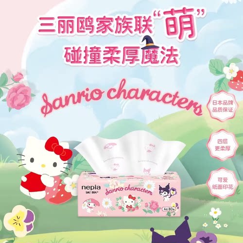 妮飘印花联名IP美乐蒂凯蒂库洛米