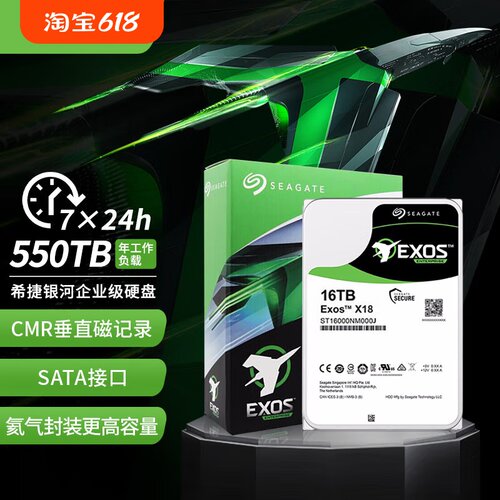 希捷16tb垂直NAS台式机械硬盘CMR