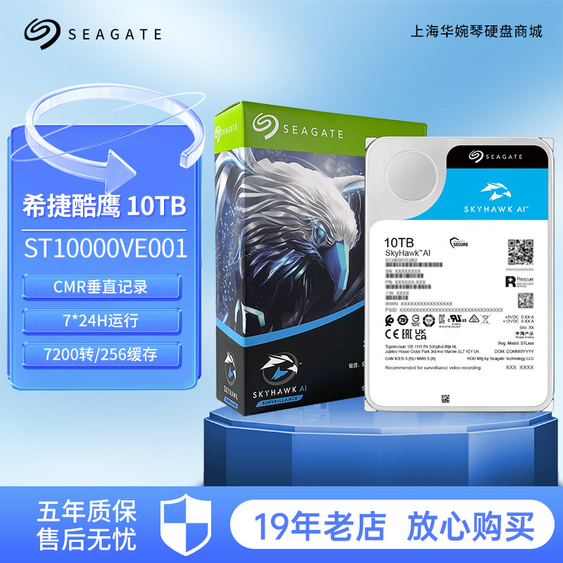 全新Seagate/希捷ST10000VE001/0008酷鹰10TB台式监控机械硬盘tb