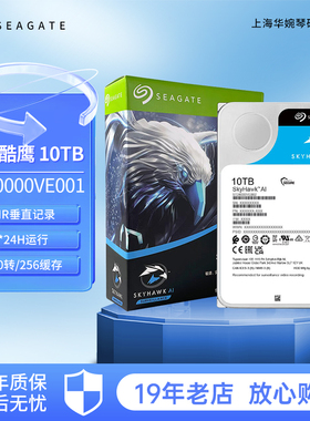 全新Seagate/希捷ST10000VE001/0008酷鹰10TB台式监控机械硬盘tb