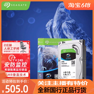 全新盒装希捷ST4000VX016/007升级 256m 酷鹰4TB台式机械监控硬盘