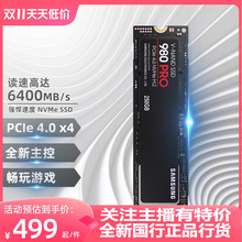 全新Samsung/三星 980 PRO 250G /500GB PCIE4.0NVME SSD固态硬盘