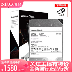 WD/西部数据 WUH721816ALE6L4 16t 企业级HC550氦气垂直硬盘 16TB