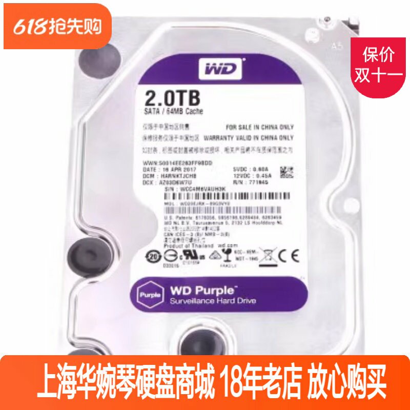 国行 WD/西部数据 22EJRX/23PURZ 2TB紫盘2t企业监控台式机械硬盘