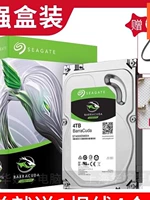 Национальный банк Seagate/Seagate ST4000DM004 4TB настольный жесткий диск 5400 об/мин/256 м. Мониторинг 4T
