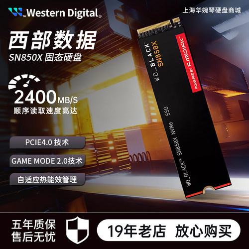 WD/西部数据SN850X/8100 SSD固态PCIe4.0M.2接口笔记本台式硬盘1T
