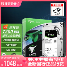 全新希捷ST10000NM017B/001G 10TB Exos7E10企业级台式机械硬盘tb