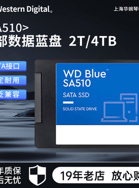 WD/西部数据 SA510固态硬盘蓝盘500GB/1TB SATA3 2.5寸台式笔记本