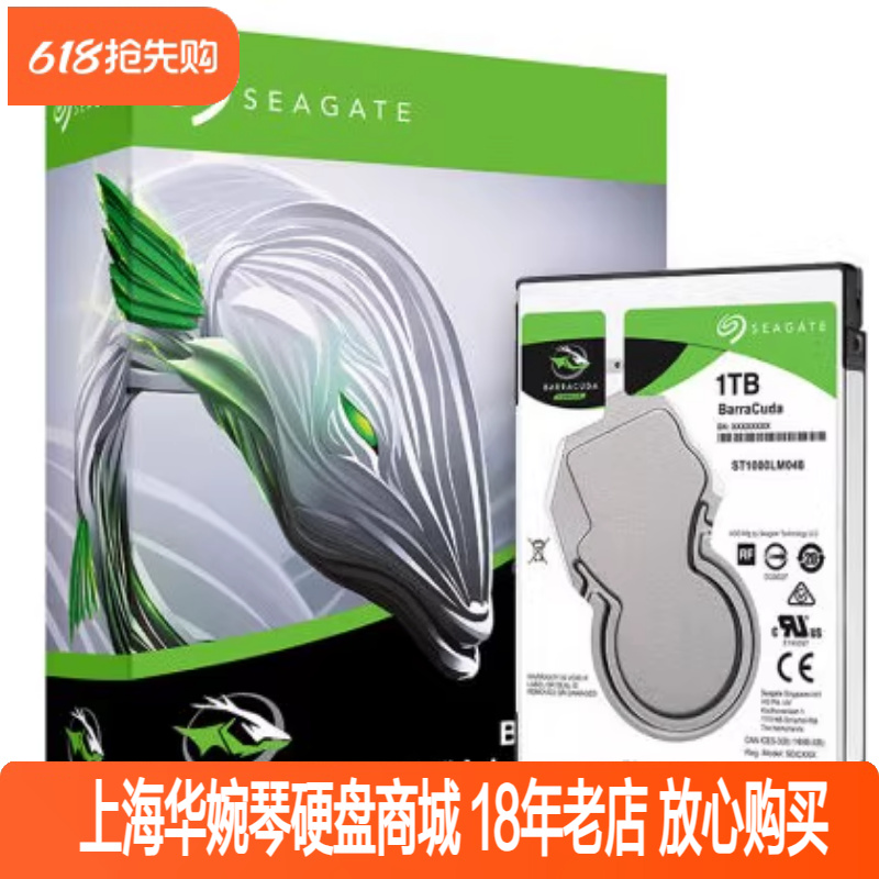 Seagate/希捷 ST1000LM048 1tb笔记本硬盘1