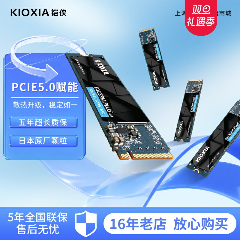 铠侠VD10 1T 2T M.2 NVME PCIE5.0 SSD台式电脑笔记本固态硬盘
