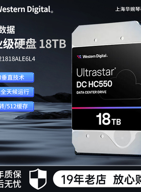 全新WD/西部数据 WUH721818ALE6L4 18T垂直 企业级台式机械硬盘