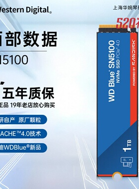 国行WD/西部数据SN5100 SSD固态硬盘1/2TB台式机笔记本游戏硬盘