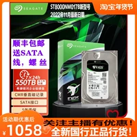 Seagate 8tb Galaxy Enterprise -Уровень вертикальный жесткий диск