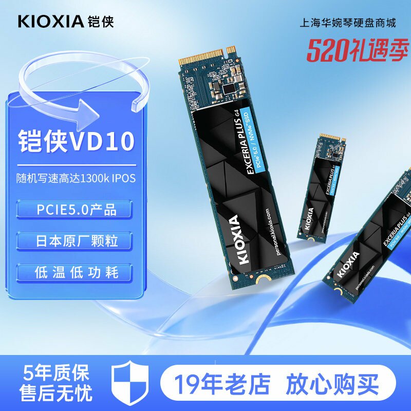铠侠VD10固态硬盘 1T 2TB SD10 SSD PCIE4.0 台式机笔记本m.2接口