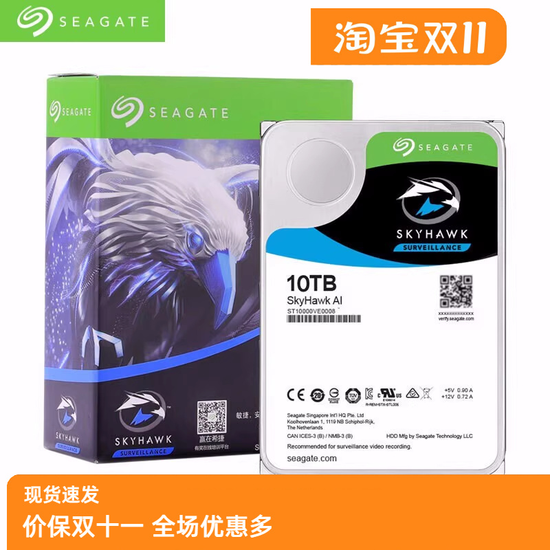 全新希捷10TB酷鹰监控垂直硬盘