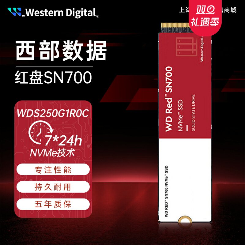 西数M21TB2tbNAS加速固态硬盘