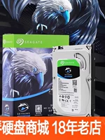 Китай в штучной упаковке Seagate/Seagate Cool Eagle 2T/4TB/6T/8TB Recreillance Recorder Механический жесткий диск вертикаль