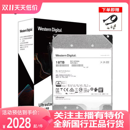 全新WD/西部数据 WUH721818ALE6L4 18T垂直 企业级台式机械硬盘tb