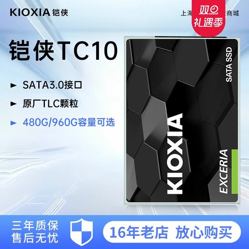 铠侠2.5480/960GSATA固态硬盘